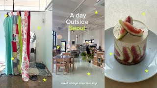 【韓国Vlog】ソウルを飛び出して水原スウォン・富川ブチョン カフェ・ビンテージショップ巡り