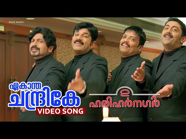 Ekaantha Chandrike [Love Mix]