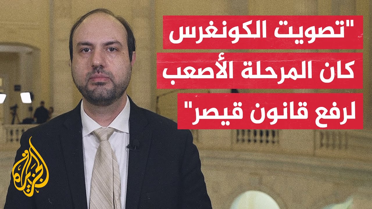 ما الدور التي بذلته الجالية السورية بأمريكا لموافقة مجلس النواب الأمريكي عل?