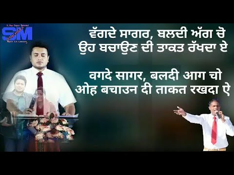 Mera parmeshwar pyara worship song by khambra church team. Blessed song.