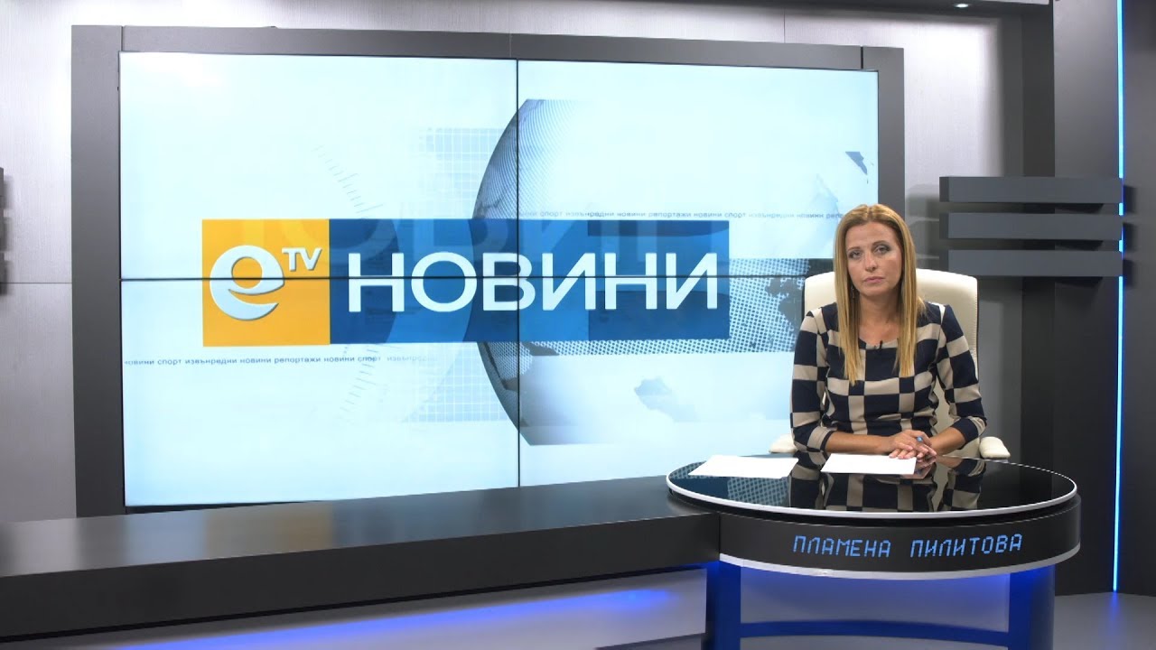 Новини 08 10 2018