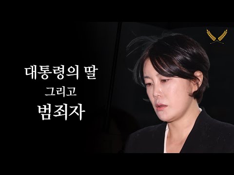 범죄자 문다혜가 맞은 결말