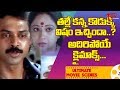 తల్లే కన్న కొడుక్కి విషం ఇచ్చిందా Venkates