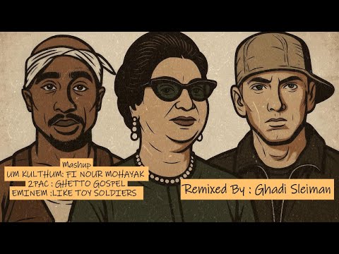 UM KULTHUM x 2PAC x EMINEM -FI NOUR MOHAYAK|GHETTO GOSPEL|LIKE TOY SOLDIERS-Remixed By Ghadi Sleiman