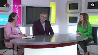 ΤΕΜΠΗ ΕΞΕΛΙΞΕΙΣ ΧΡΥΣΟΥΛΑ ΧΛΩΡΟΥ 12 03 2025