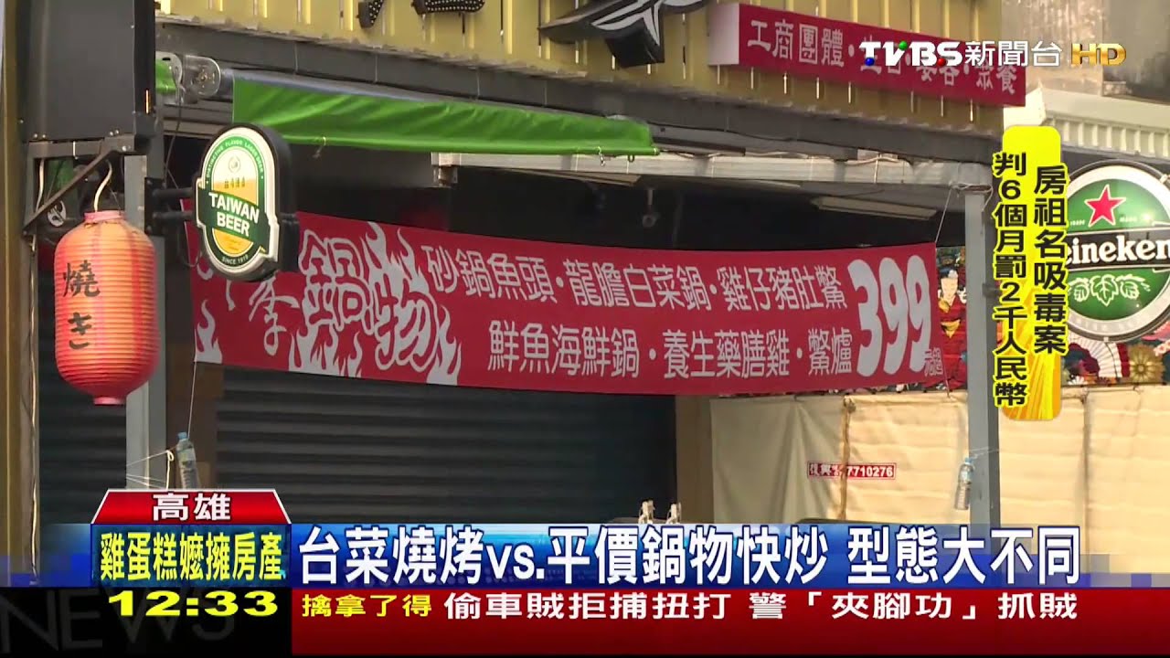 餐廳型態不同!競爭眼紅縱火 鄰居難置信