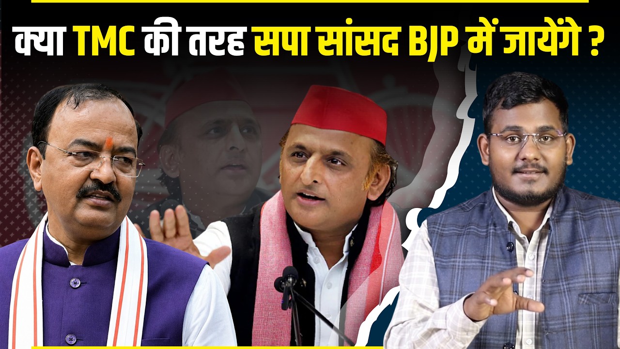 केशव मौर्य का बड़ा दावा! सपा के 26 सांसद टूटने को तैयार? अखिलेश यादव पर बड़ा हमला | INDC Network