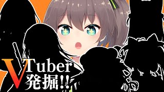 夏色まつり - 【#vtuber発掘3 】チャンネル1万人以下の原石個人勢VTuber大紹介逆凸✨【ホロライブ/夏色まつり】