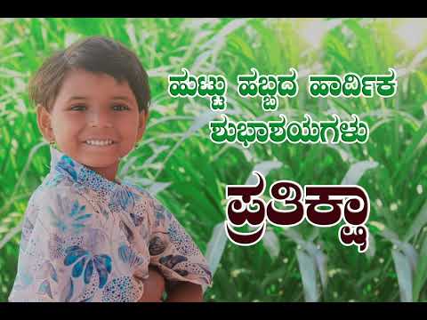 happy birthday Pratiksha,, #birthdaycelebration  #birthday #birthdaywishes #birthdayparty #happy