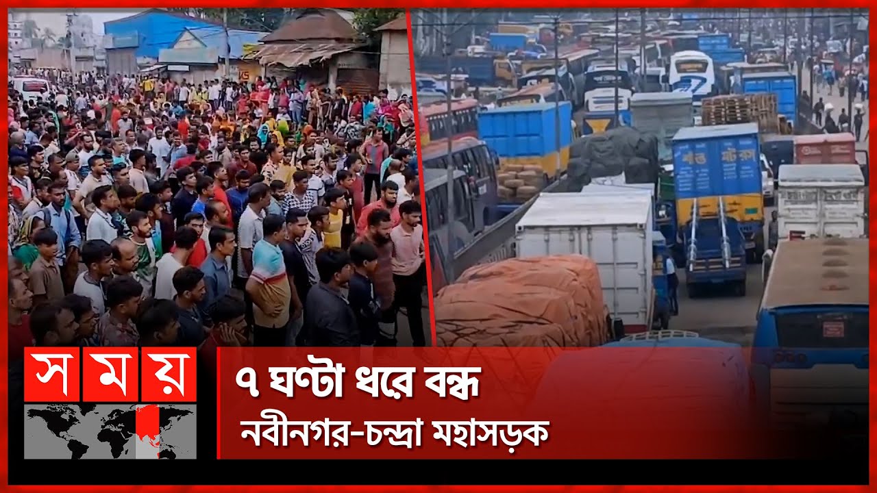 শ্রমিক বিক্ষোভ: থমথমে আশুলিয়ার জিরাবো এলাকা | Garment Workers | Protest | Police | Ashulia