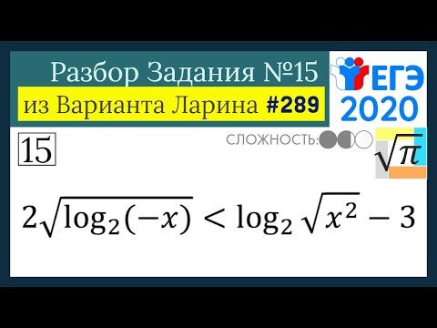 Разбор Задачи №15 из Варианта Ларина №289 (РЕШУ ЕГЭ 529299)