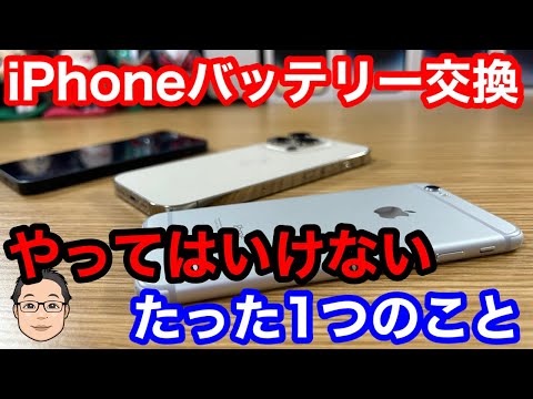 iPhone 12のバッテリーを個々の部品に分解:予想外だった