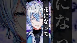【男が原キーで】『花になって/緑黄色社会』をクセが強いVtuberが歌った! #歌ってみた