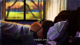 VOISPER (보이스퍼) - 여름감기 (Summer Cold) | Animated Lyric Video