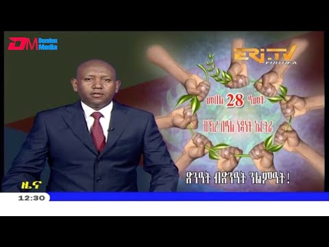 ERi-TV, Eritrea - Tigrinya Midday News for May 20, 2019