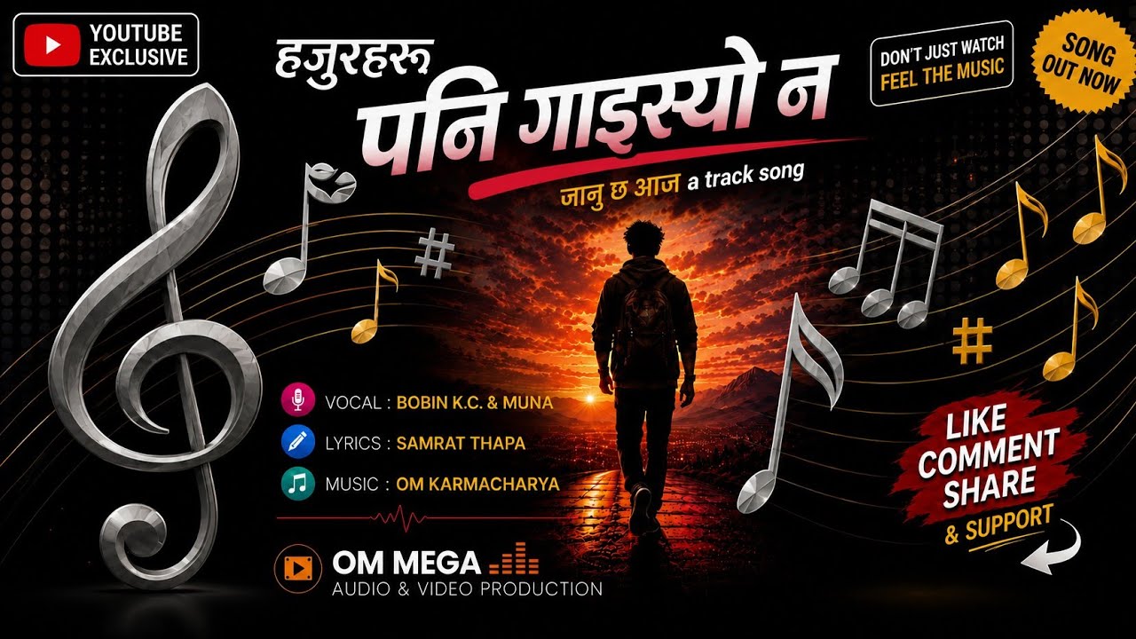 जानु छ आज Let's go 🙏#official Teaser# track #explore #viralvideo💘🎵