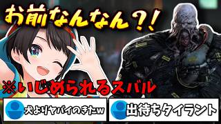 【見どころ切り抜き】敵キャラに遊ばれて可愛い？悲鳴を上げる大空スバル【大空スバル/ホロライブ/バイオハザードRE:3】