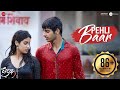 Pehli Baar - Full Video | Dhadak | Ishaan & Janhvi | Ajay-Atul | Amitabh Bhattacharya Pehli Baar - Full Video | Dhadak | Ishaan & Janhvi | Ajay-Atul | Amitabh Bhattacharya