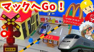 トミカタウンのマクドナルド へドライブに出発だ！