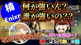 久しぶりのエペで何を使えば良いか分からず他人に聞いた結果、暴挙にでる楠田さん【切り抜き/APEX】
