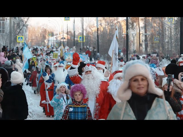 Парад Дедов Морозов и Снегурочек