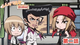 [閒聊] 小當家該怎麼幫恐山安娜振興溫泉旅店？