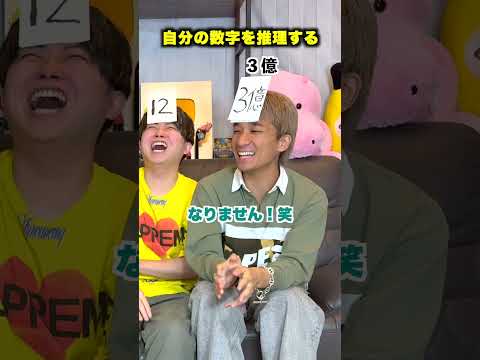 自分の数字を当てたら勝ち  #ジャスティスター #shorts #tiktok