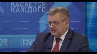 Касается каждого от 31 мая 2021