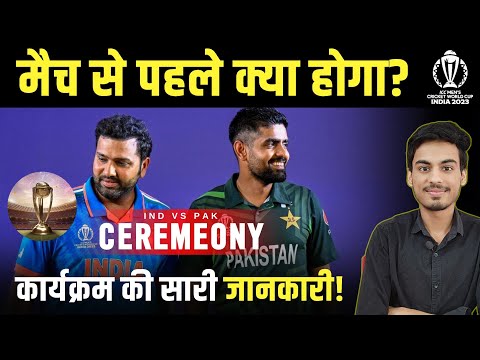 India vs Pakistan Ceremony Date, Time, Rules, Superstars Details | India vs Pak | World Cup 2023