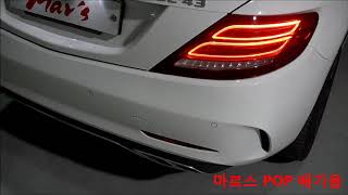 Benz SLC200 Mar's POP Sound Tune!! Benz SLC200 Mar's POP Sound Tune!!