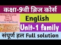 Class 9 English Bridge Course Unit 1 Family Full Solution
