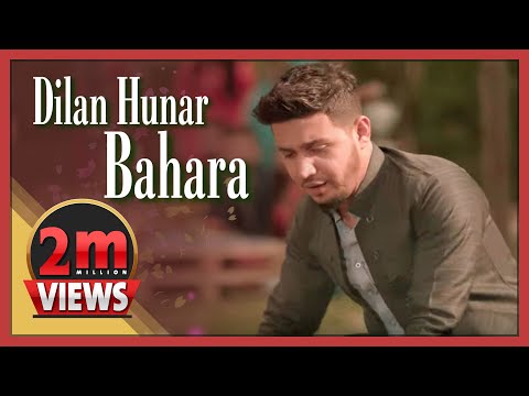Dilan Hunar - Bahar - بۆ یەکەمجار: دیلان هونەر - بەهار