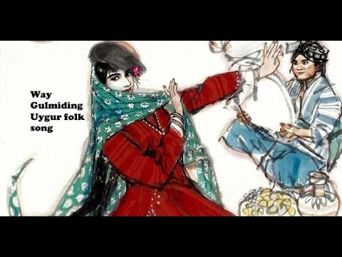 Uyghur folk song - Way Gülmiding | ۋاي گۈلمىدىڭ