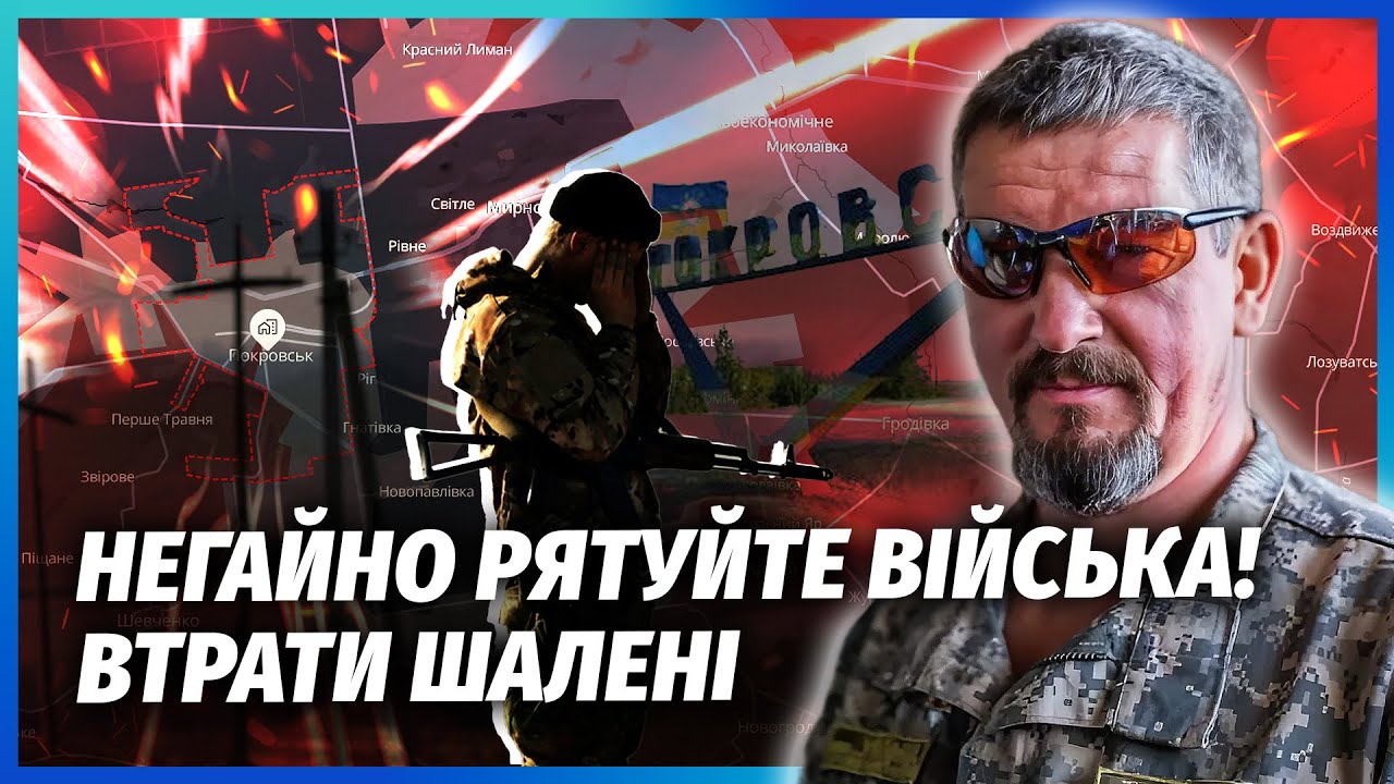 ⚡️АРТІ ГРІН: НАШИХ ЗАВЕЛИ В ЗОНУ СМЕРТІ! РФ стерла ПОКРОВСЬКИЙ ДЕСАНТ. ЗСУ в?