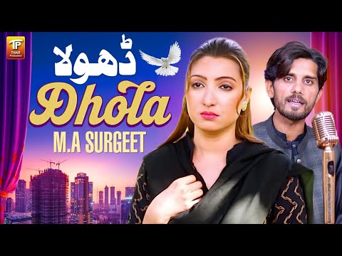 Dhola | M A Surgeet | Thar Production