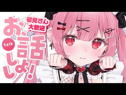【雑談】るみきゅー初配信を終えて!初見さんも大歓迎!【 #vtuber / #天使エル 】