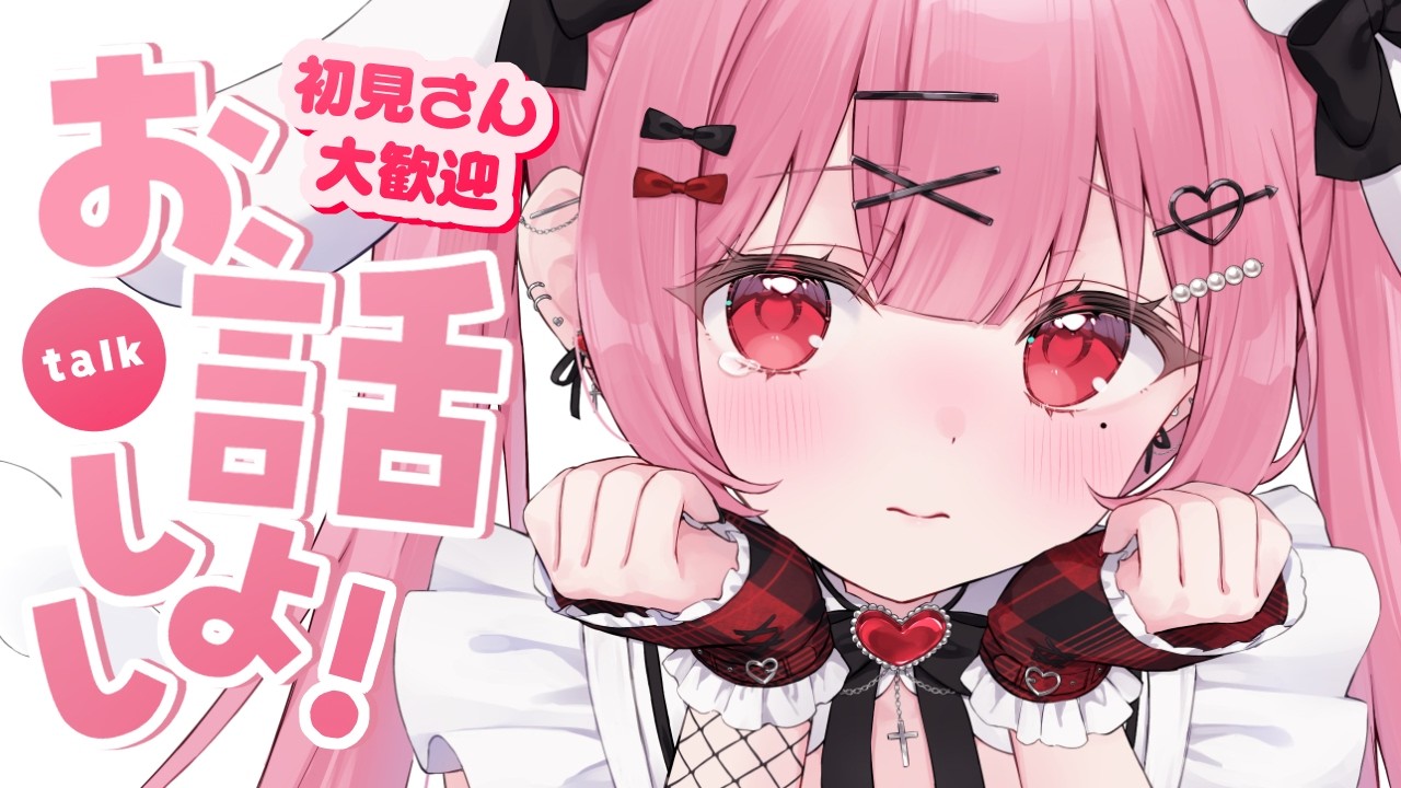 【雑談】るみきゅー初配信を終えて！初見さんも大歓迎！【 #vtuber / #天使エル 】