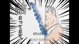 【脱出】詰まってます　脱出太郎
