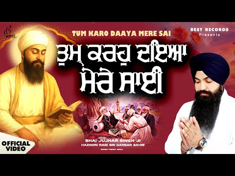 Tum Karo Daya Mere Sai (Video) - Bhai Jujhar Singh Ji - New Shabad Gurbani Kirtan - Best Records
