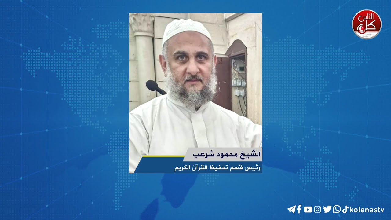 اختتام فعالية السرد القرآني التي تنظمها مديرية أوقاف طولكرم  - لقاء الشيخ محمود شرعب