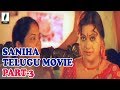 Saniha Telugu Full Movie Part 3 Latest Telugu Movie 2018 New Telugu Online Release Movie SANIHA