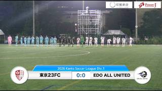 20260923東京23FC vs EDO ALL UNITED ダイジェスト