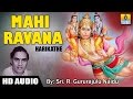 Mahi Ravana Harikathe I Sri R Gururajulu Naidu I Jai Hunama I Rama Bhakta Hanuma
