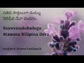 సజీవ సాక్షులుగా మమ్ము Sajeeva Saakshulugaa Mammu Telugu Christ