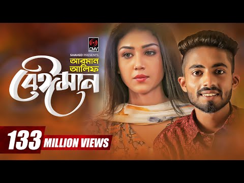 Beiman | Arman Alif | Sahriar Rafat | Official Music Video | Bangla Song 2018