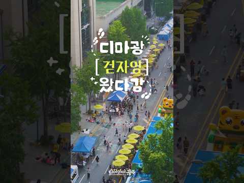 [디어마이광주] 우리 같이 금남로 걷자잉🏃‍ 도심 친환경 축제 왔다감!
