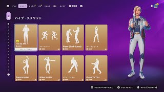 【フォートナイト 5/5 今日のアイテムショップ】新エモート Im So ATL浄化の炎/SuperMarket/星街すいせい/ビビデバ/BLEACH【FORTNITE SHOP】