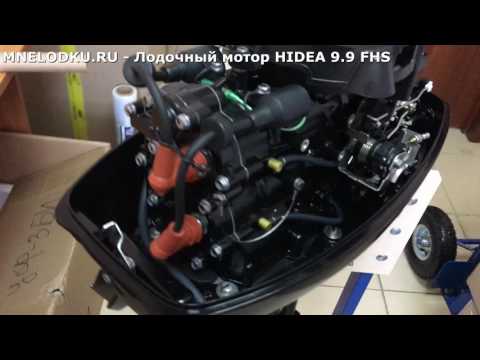 Хайди моторы лодочные официальный