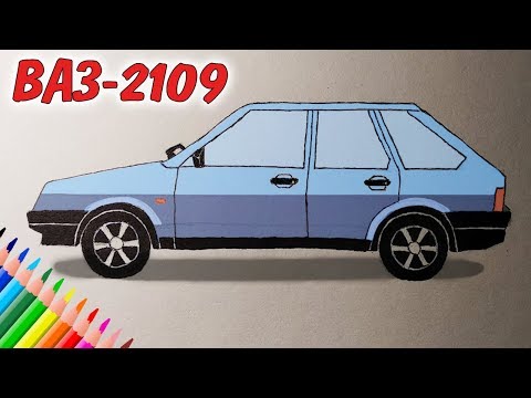 Как нарисовать машину ВАЗ-2109, Рисунки для детей и начинающих #drawings