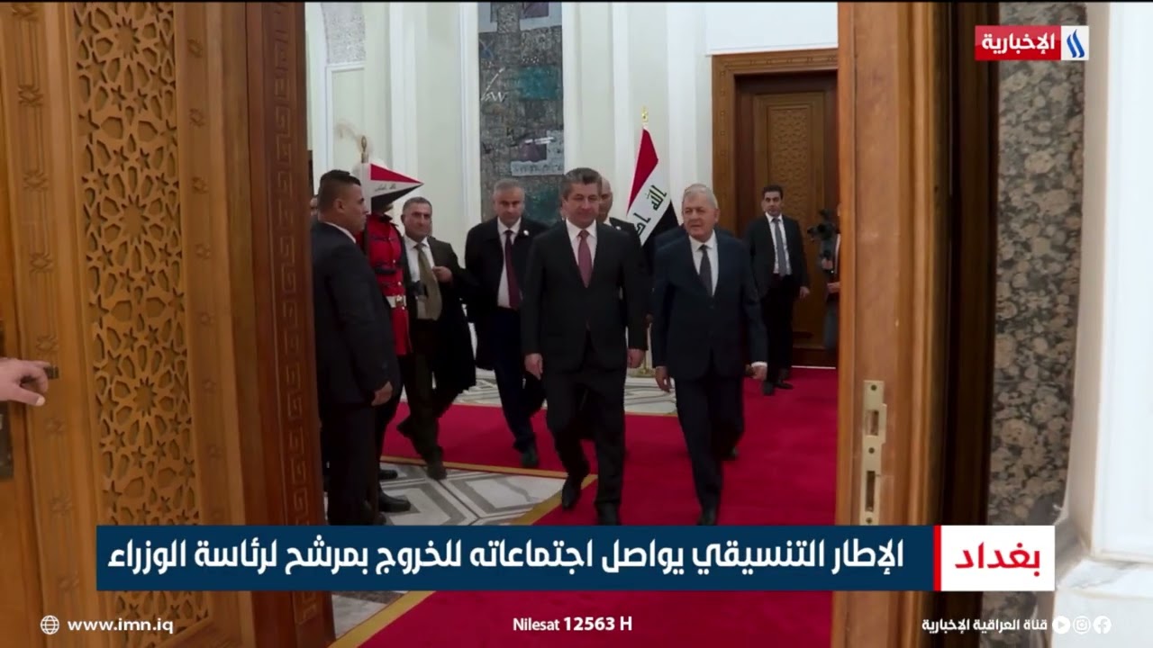 فيديو | خلافات الحزبين الكرديين تعرقل حسم مرشح رئاسة الجمهورية | تقرير شروق الغانم
